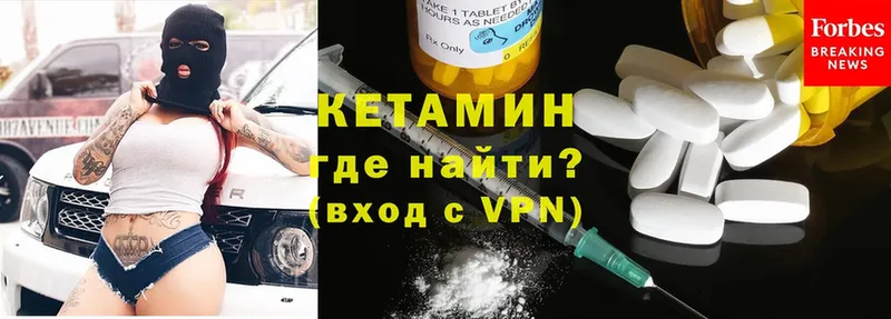 Кетамин ketamine  даркнет Telegram  Полярный 