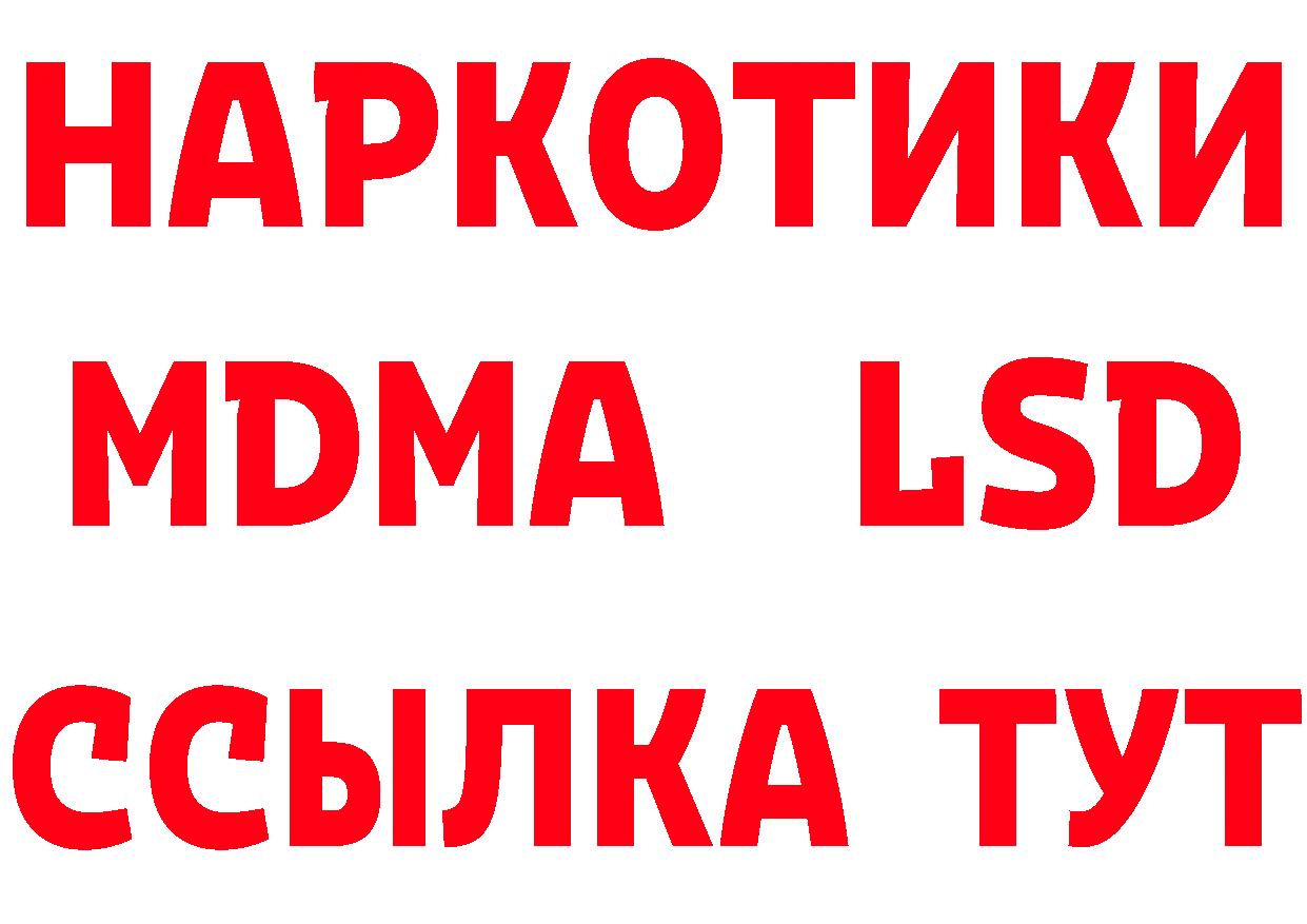 Бутират GHB как зайти даркнет blacksprut Полярный